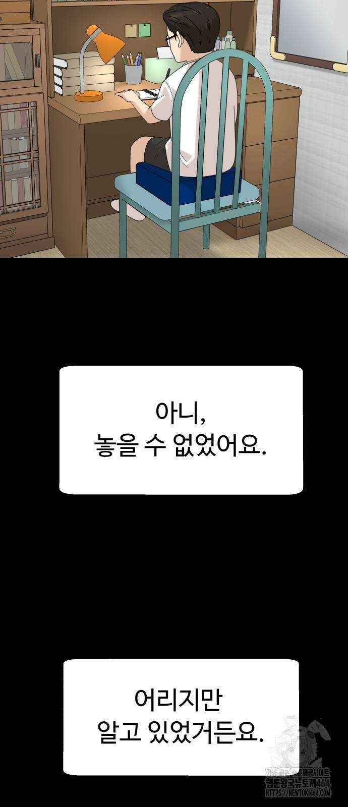 별난식당 90화 43