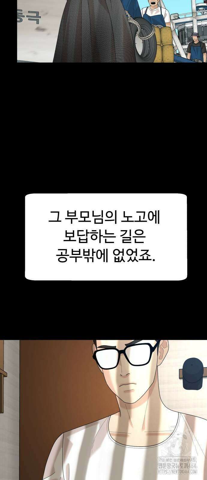 별난식당 90화 45