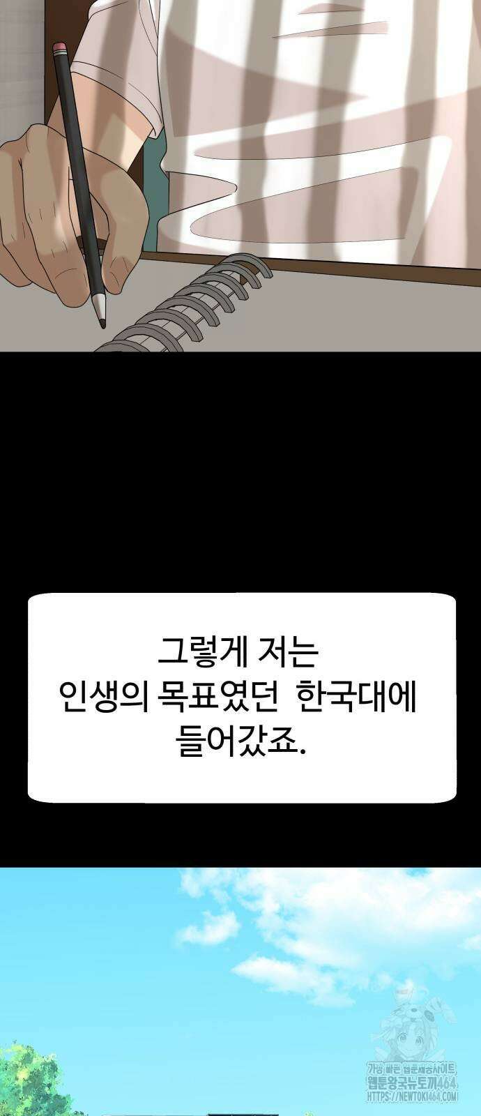 별난식당 90화 46