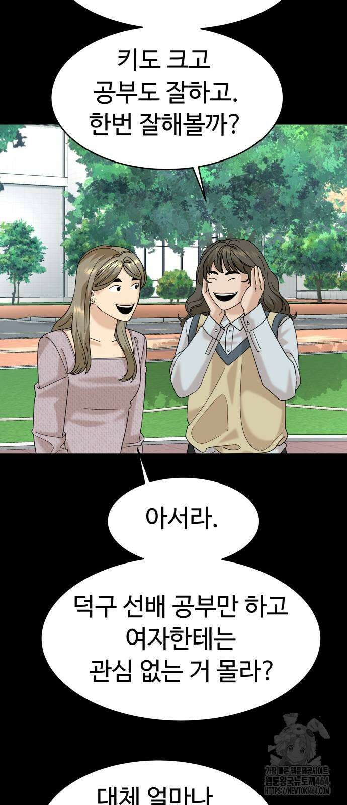 별난식당 90화 49