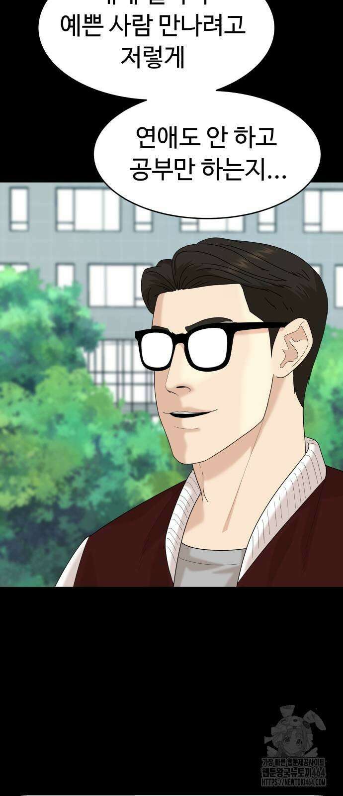 별난식당 90화 50