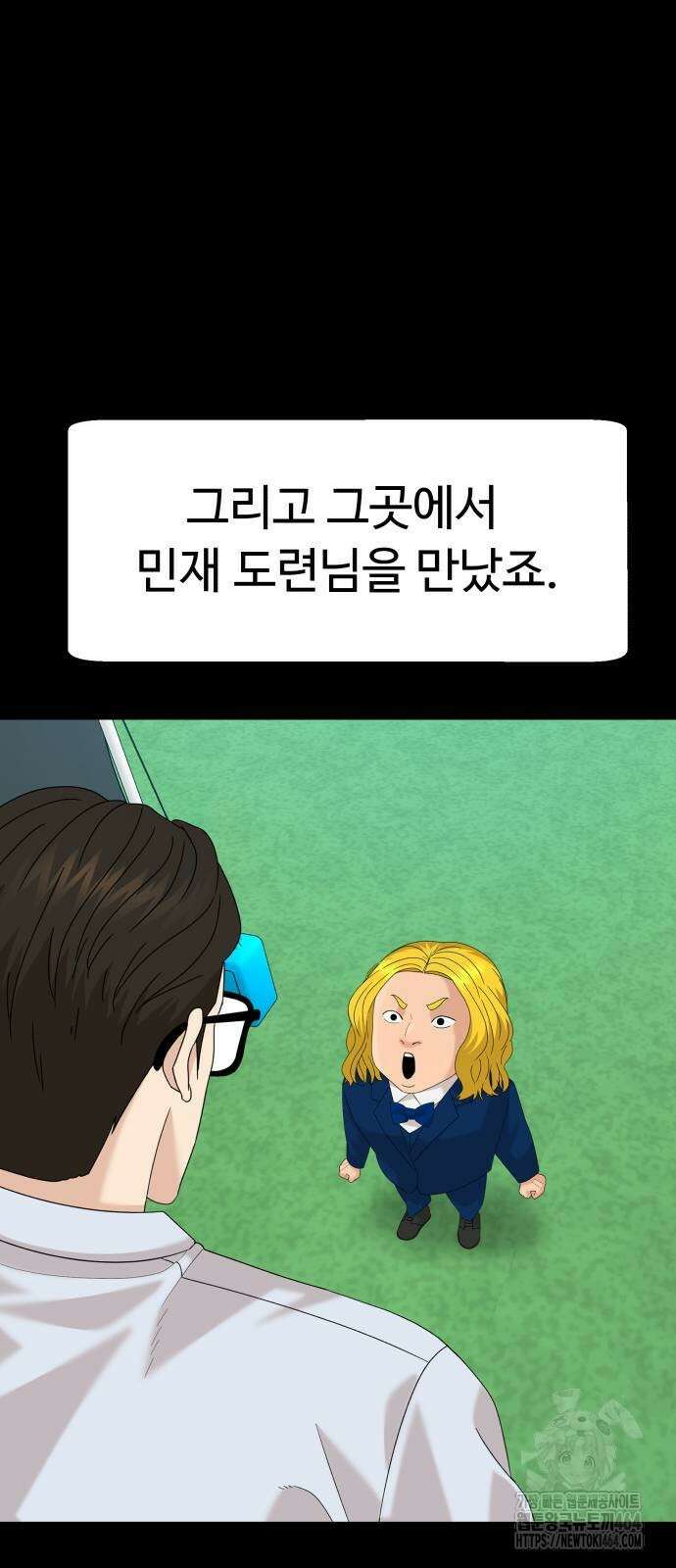 별난식당 90화 53