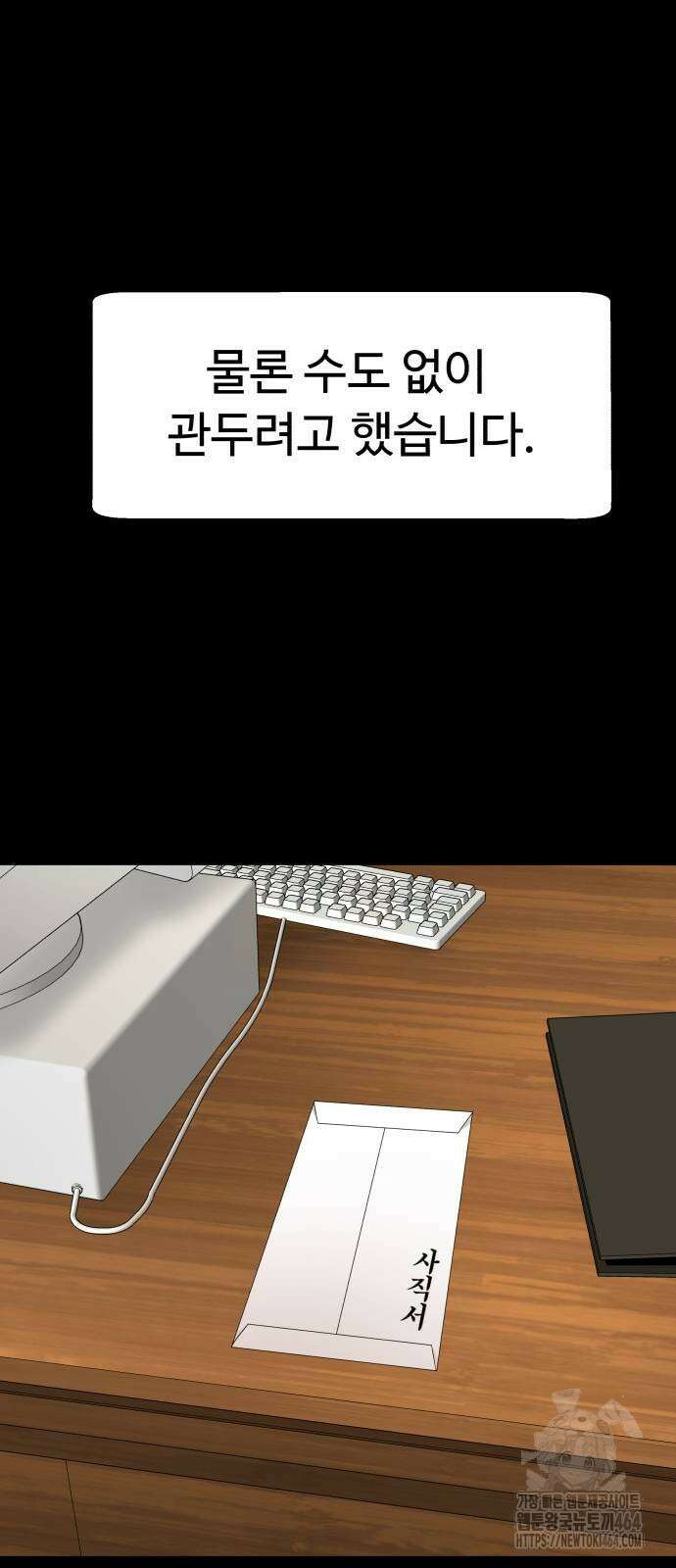 별난식당 90화 57