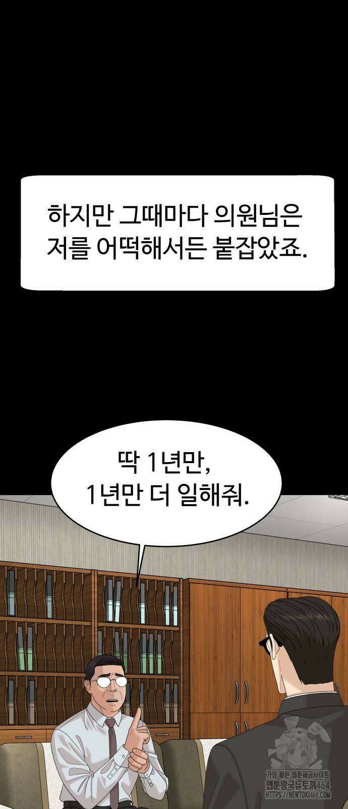 별난식당 90화 58