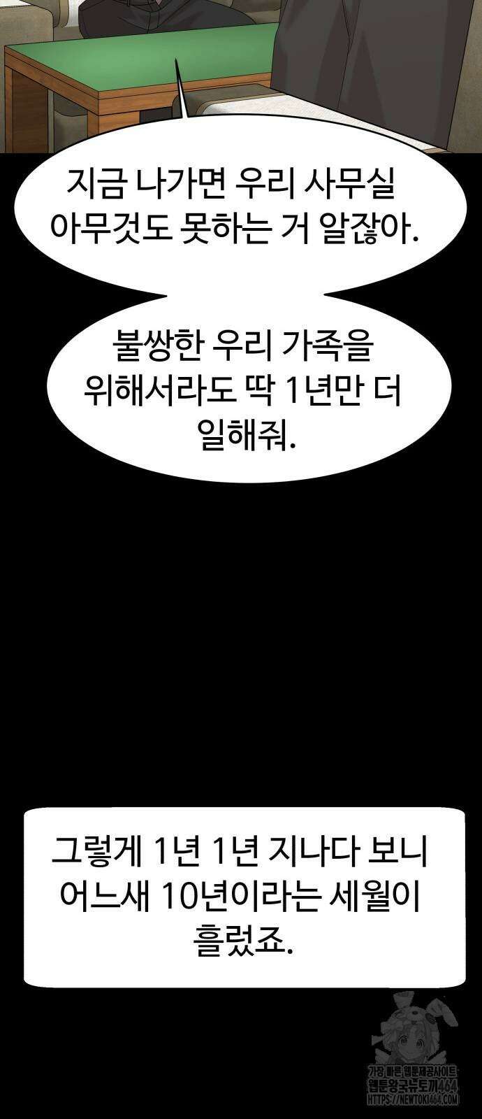 별난식당 90화 59