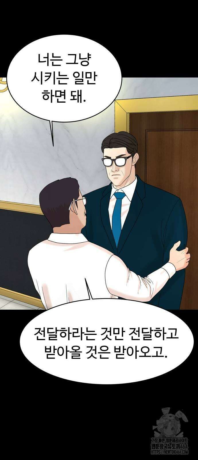 별난식당 90화 61