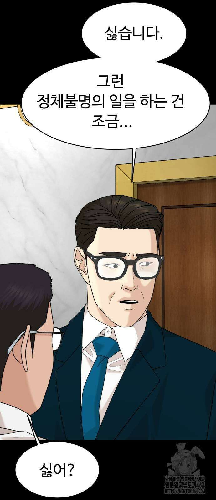 별난식당 90화 62