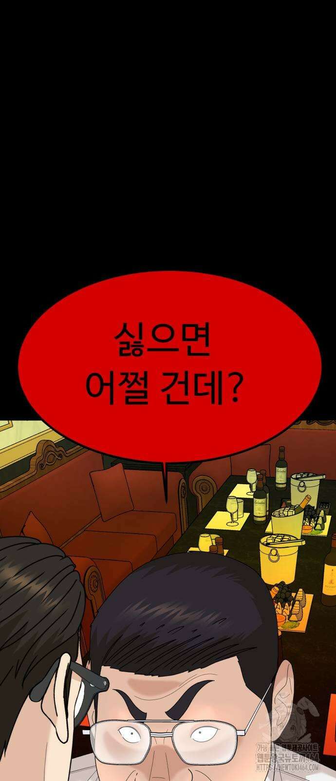 별난식당 90화 63