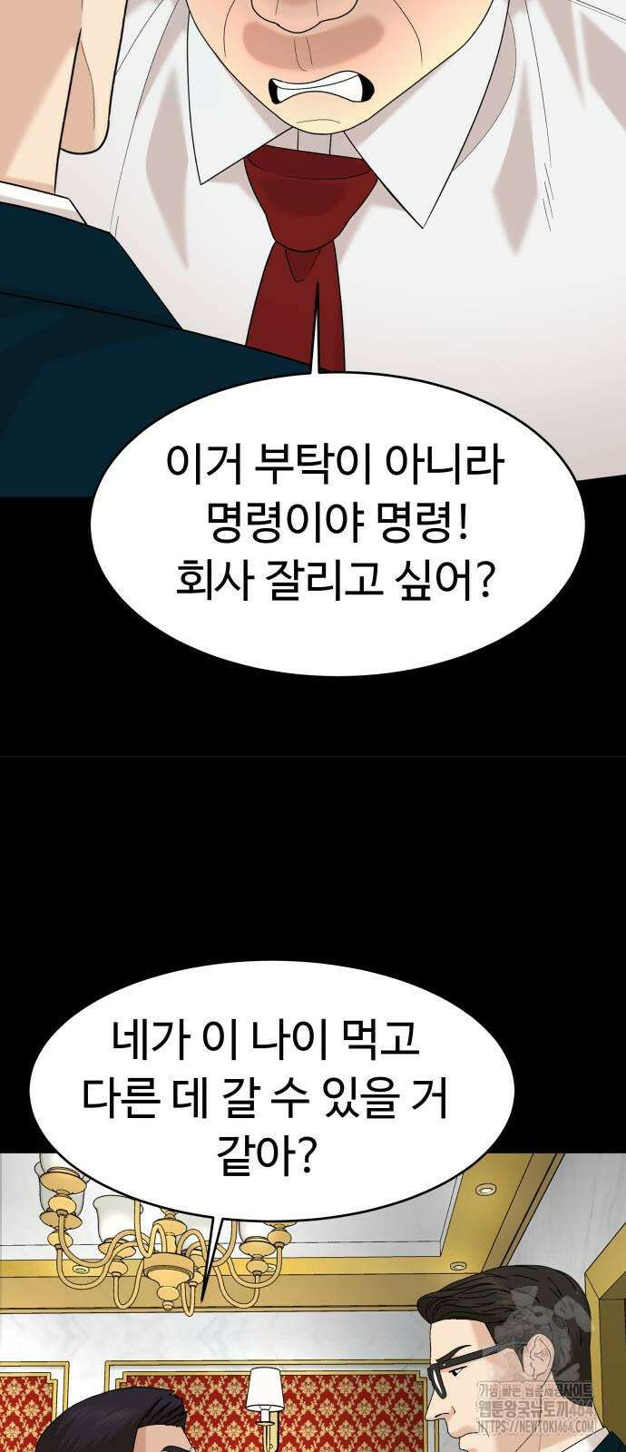 별난식당 90화 64