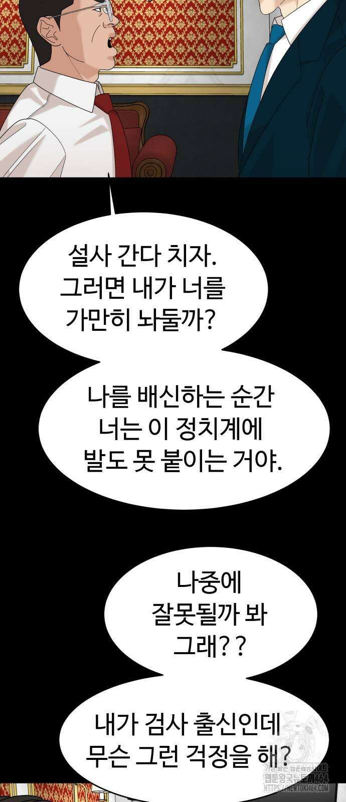 별난식당 90화 65