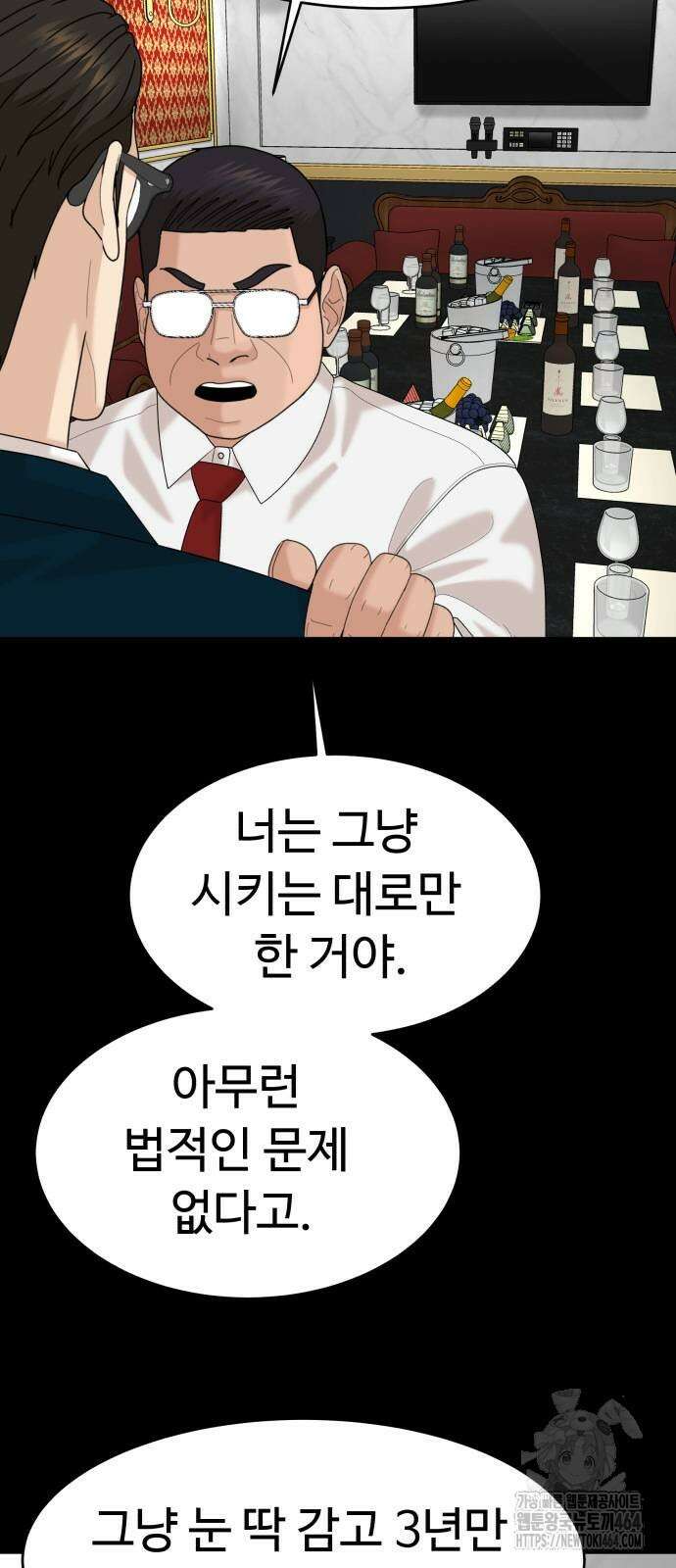 별난식당 90화 66