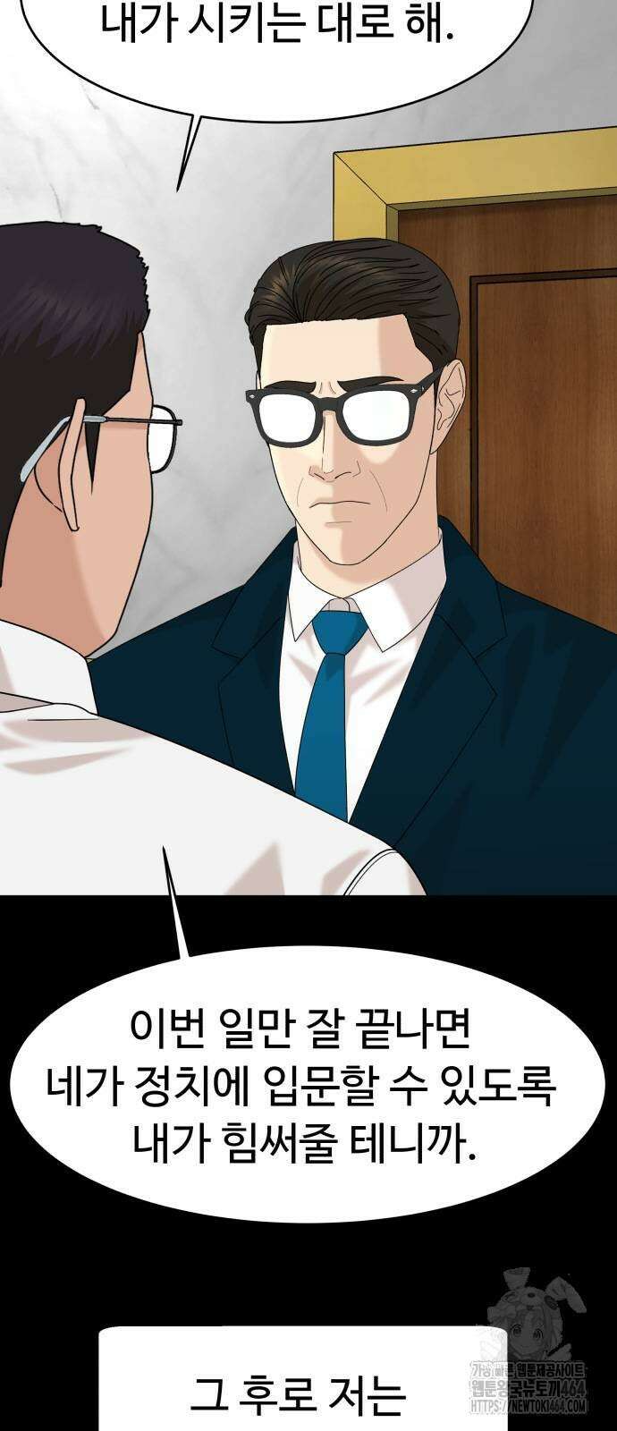 별난식당 90화 67