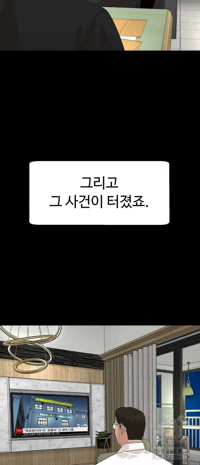별난식당 90화 70