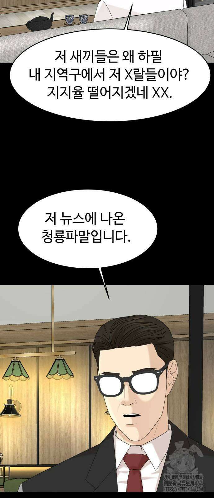 별난식당 90화 71