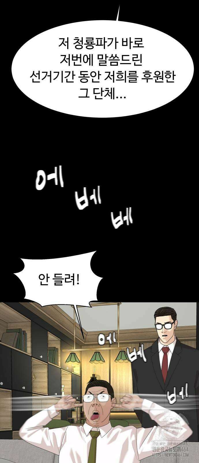 별난식당 90화 72