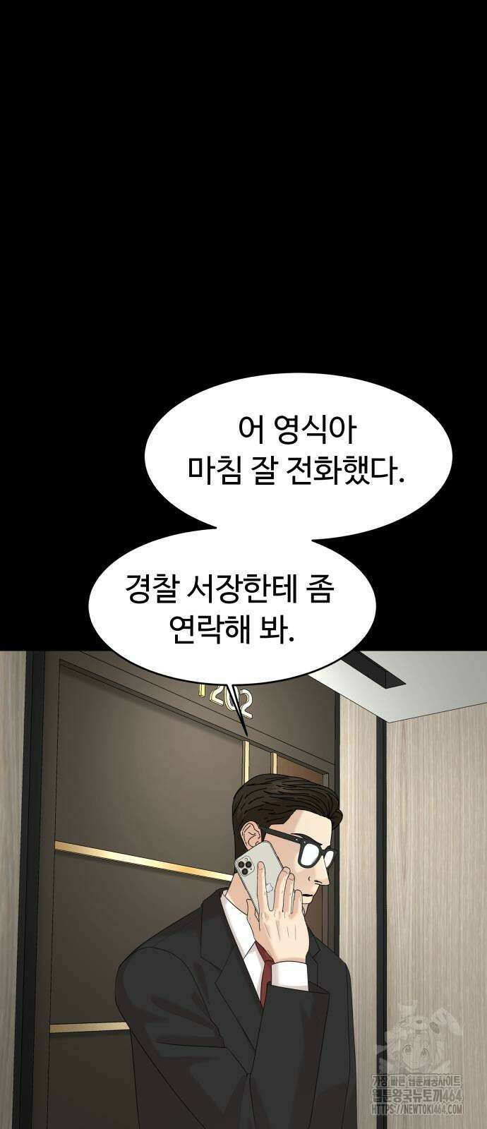 별난식당 90화 74