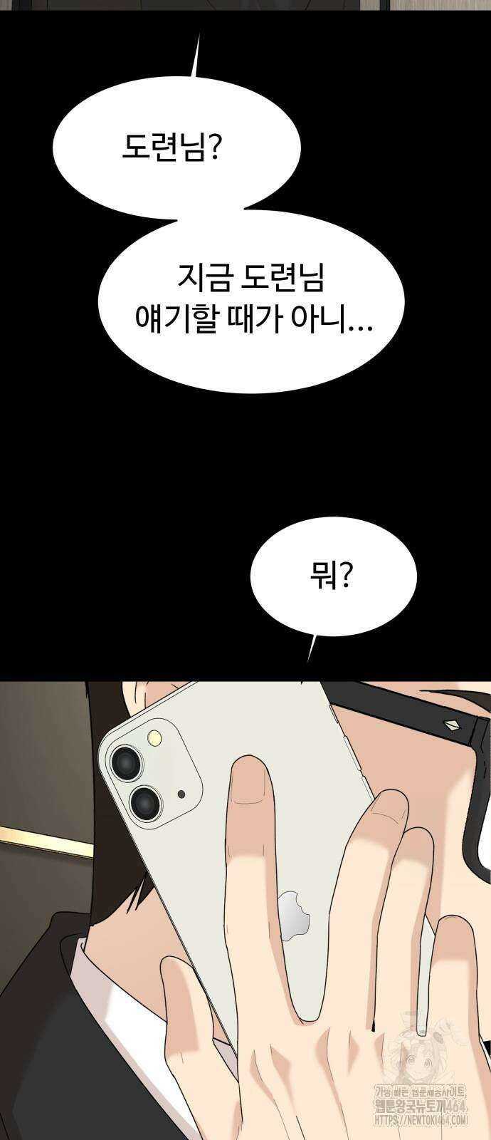 별난식당 90화 75