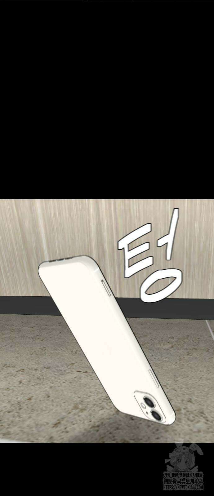 별난식당 90화 76