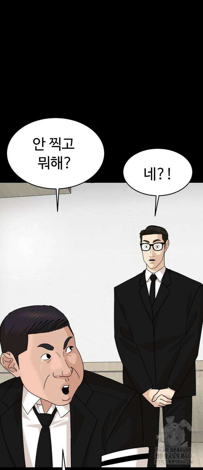 별난식당 90화 80