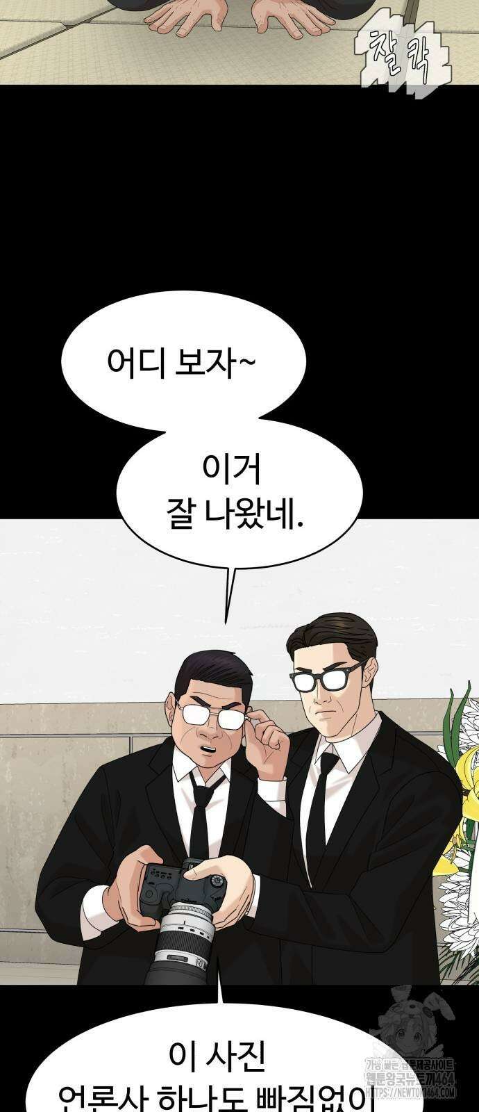 별난식당 90화 82