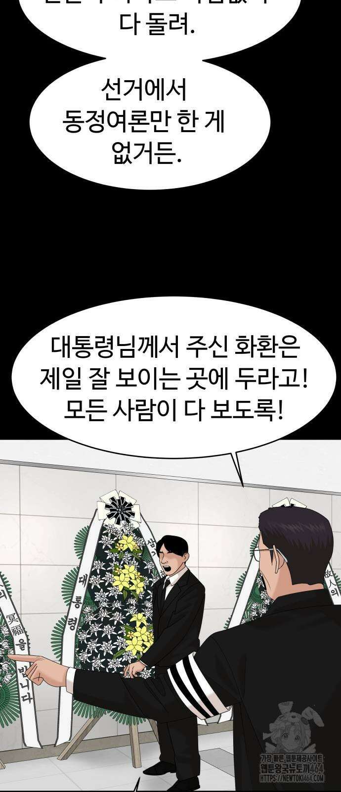별난식당 90화 83