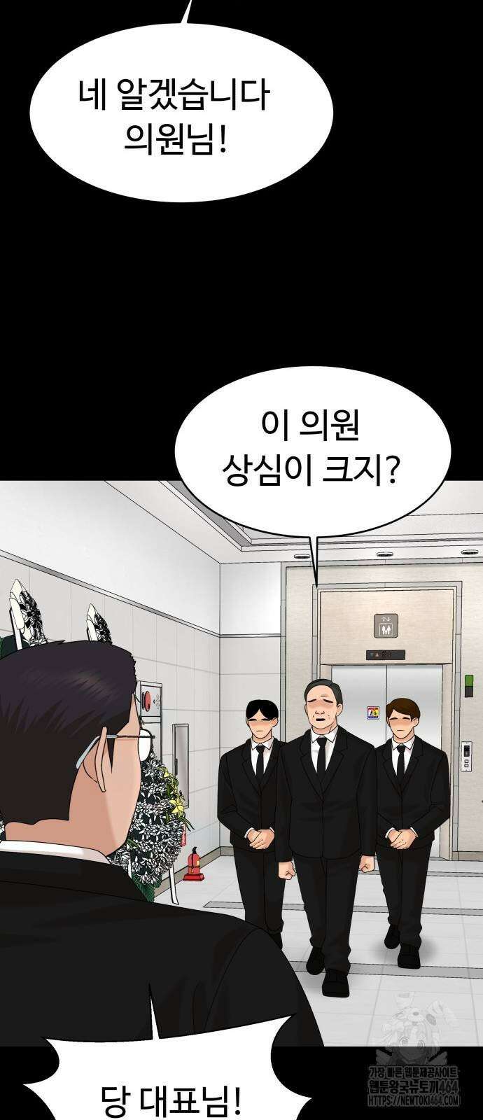 별난식당 90화 84