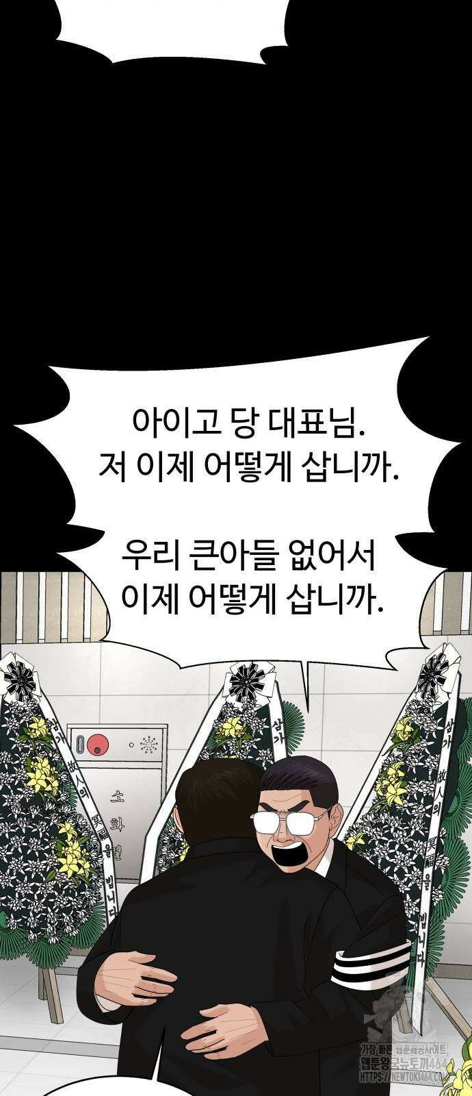 별난식당 90화 85