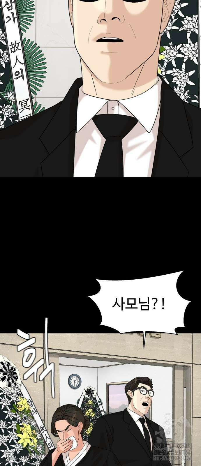 별난식당 90화 87