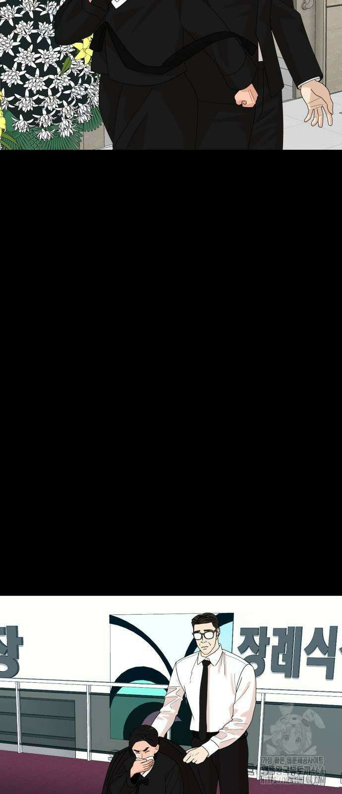 별난식당 90화 88