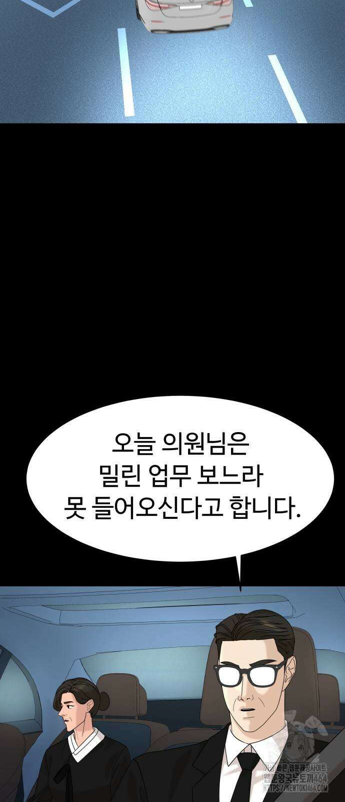 별난식당 90화 90