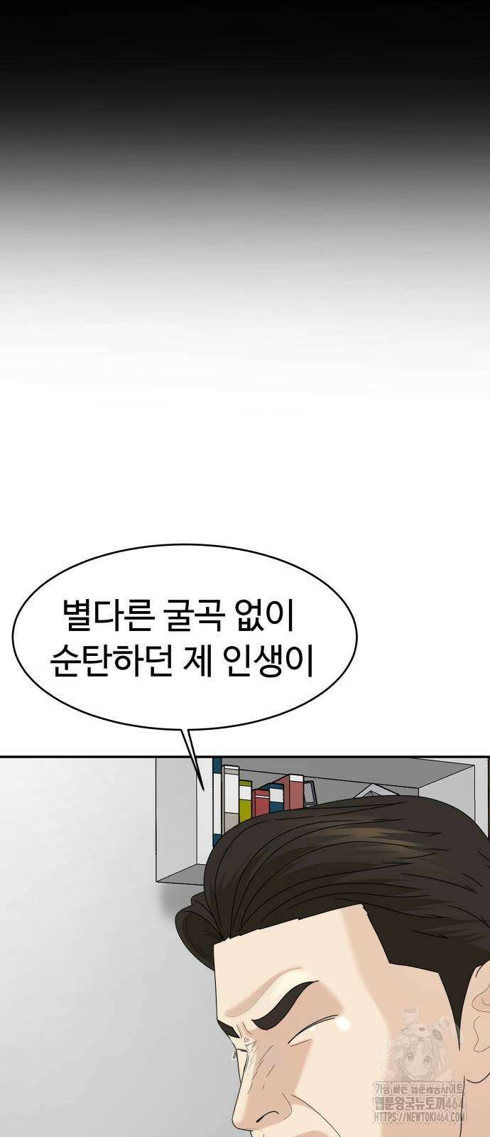 별난식당 90화 94