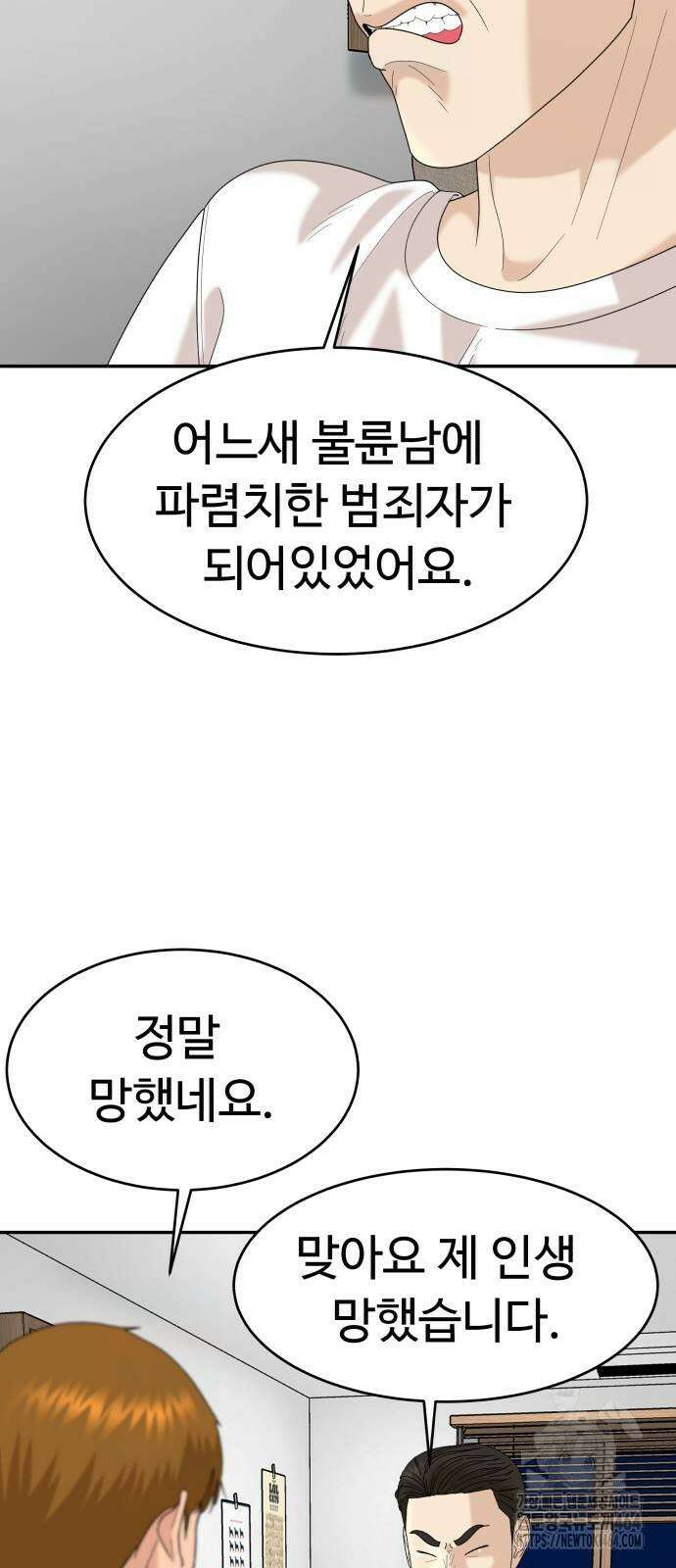 별난식당 90화 95