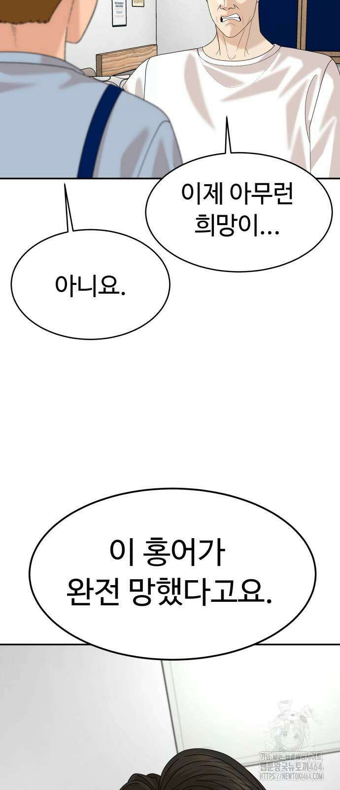 별난식당 90화 96