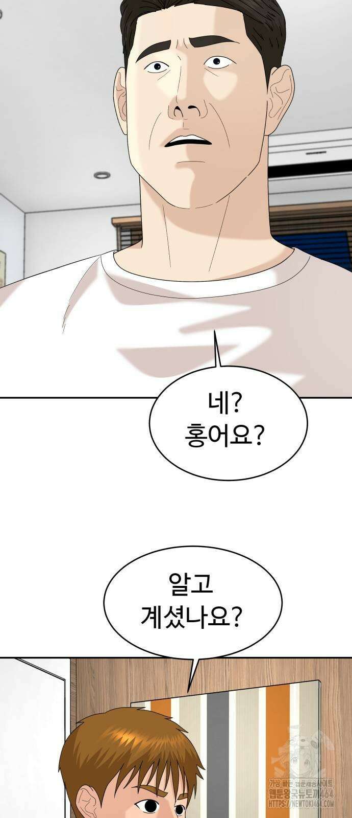 별난식당 90화 97
