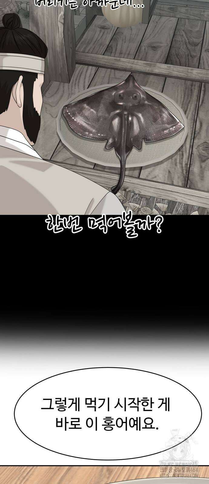 별난식당 90화 100