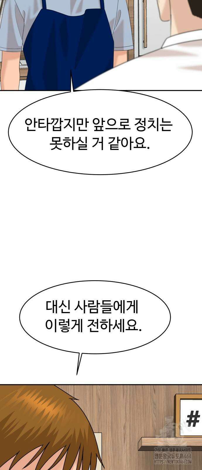 별난식당 90화 104