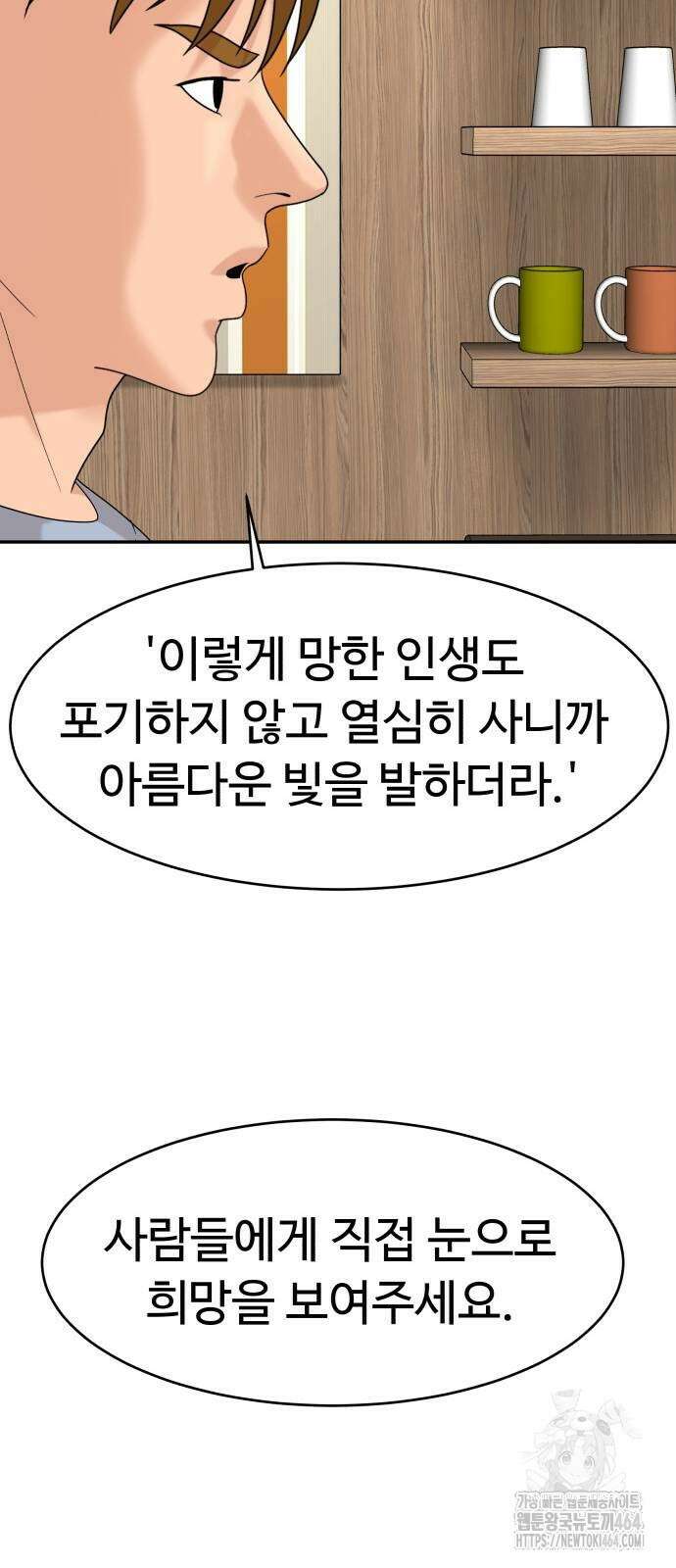 별난식당 90화 105