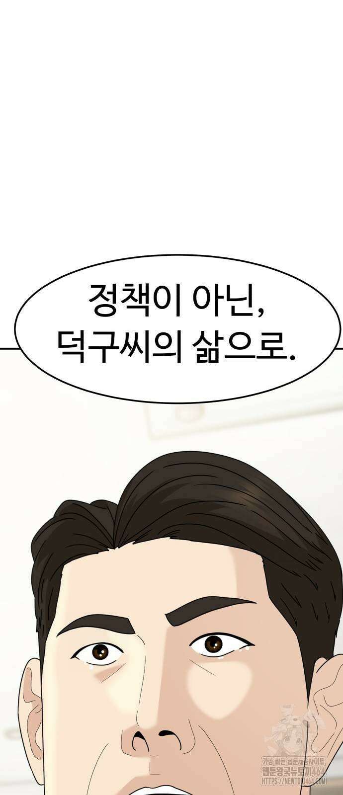 별난식당 90화 106