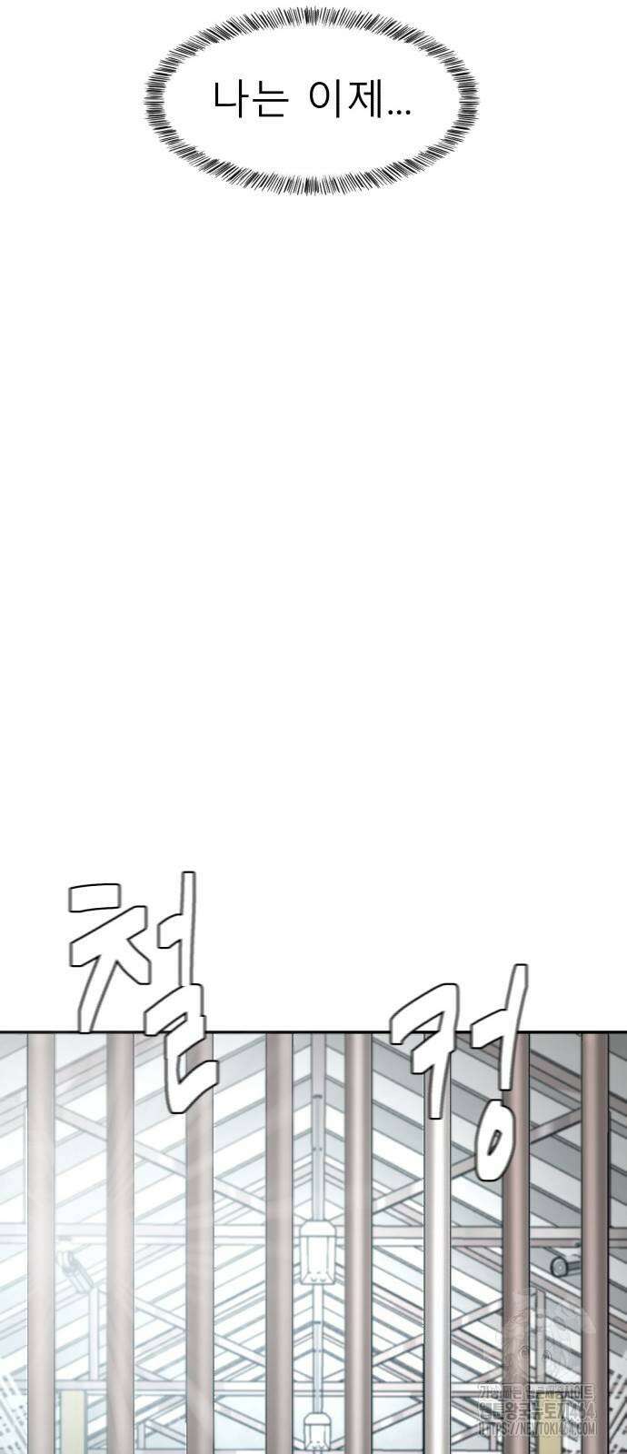 별난식당 90화 118