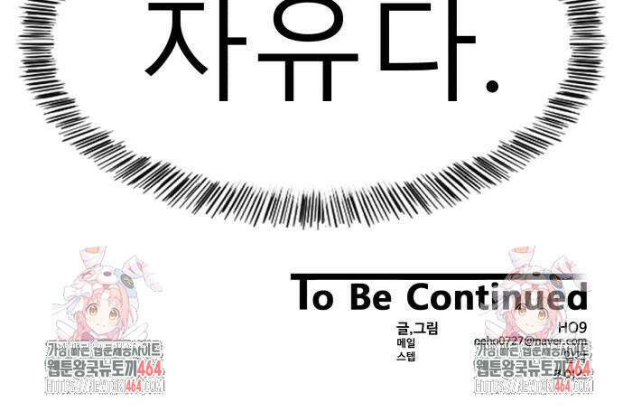 별난식당 90화 120