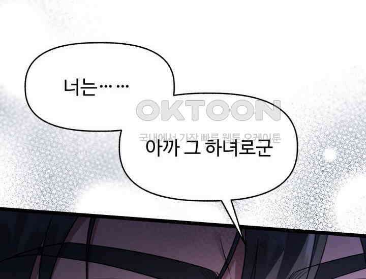 우리 악녀님이 달라졌어요 4화 2