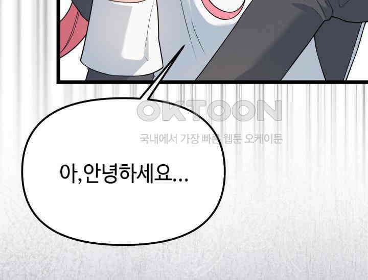 우리 악녀님이 달라졌어요 4화 7