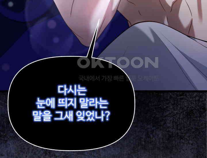 우리 악녀님이 달라졌어요 4화 11