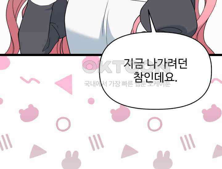 우리 악녀님이 달라졌어요 4화 15