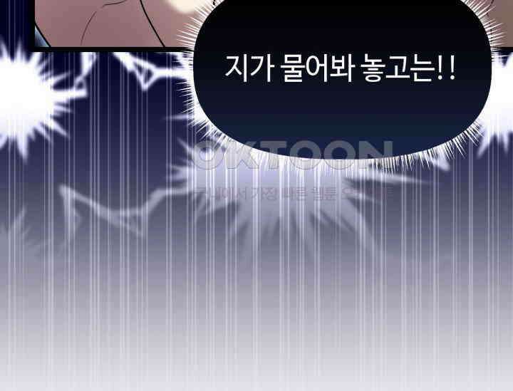 우리 악녀님이 달라졌어요 4화 19