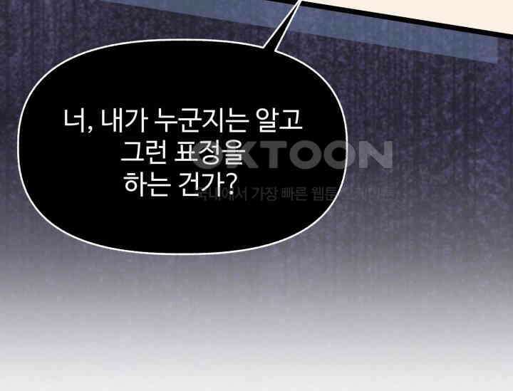 우리 악녀님이 달라졌어요 4화 22