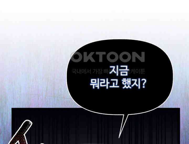 우리 악녀님이 달라졌어요 4화 27