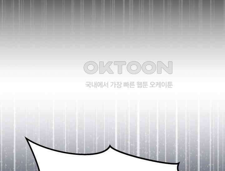 우리 악녀님이 달라졌어요 4화 30