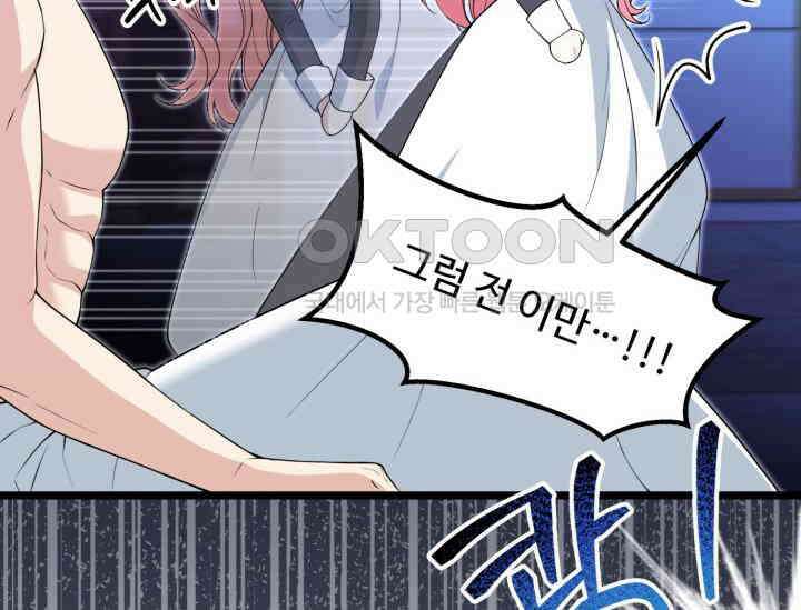 우리 악녀님이 달라졌어요 4화 32