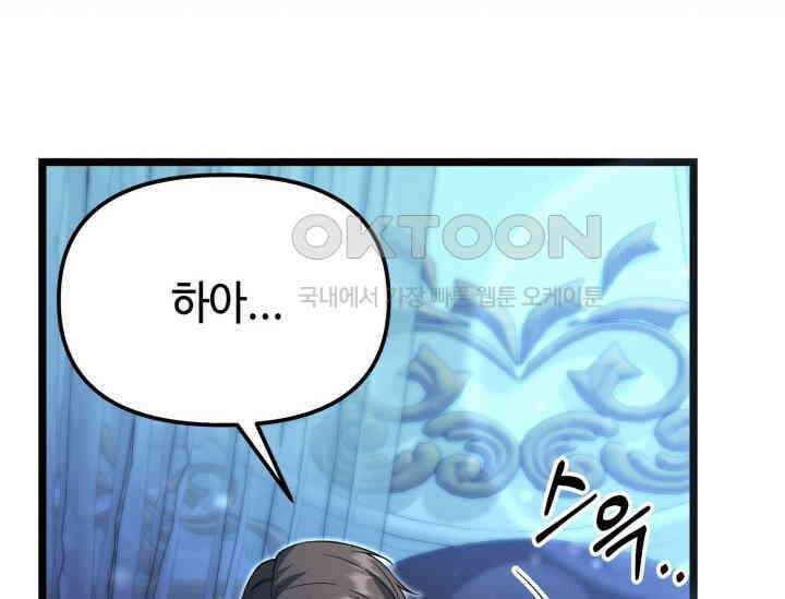 우리 악녀님이 달라졌어요 4화 34